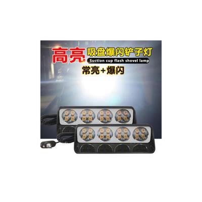 专治远光狗大灯汽车前挡开道灯远光狗铲子警示灯led灯车载吸盘式