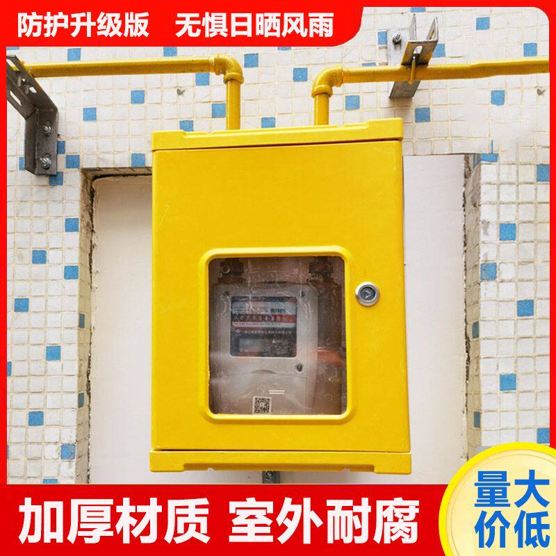 燃气表遮丑神器户外煤气表装饰遮挡箱燃气表保护罩天然气表箱新款