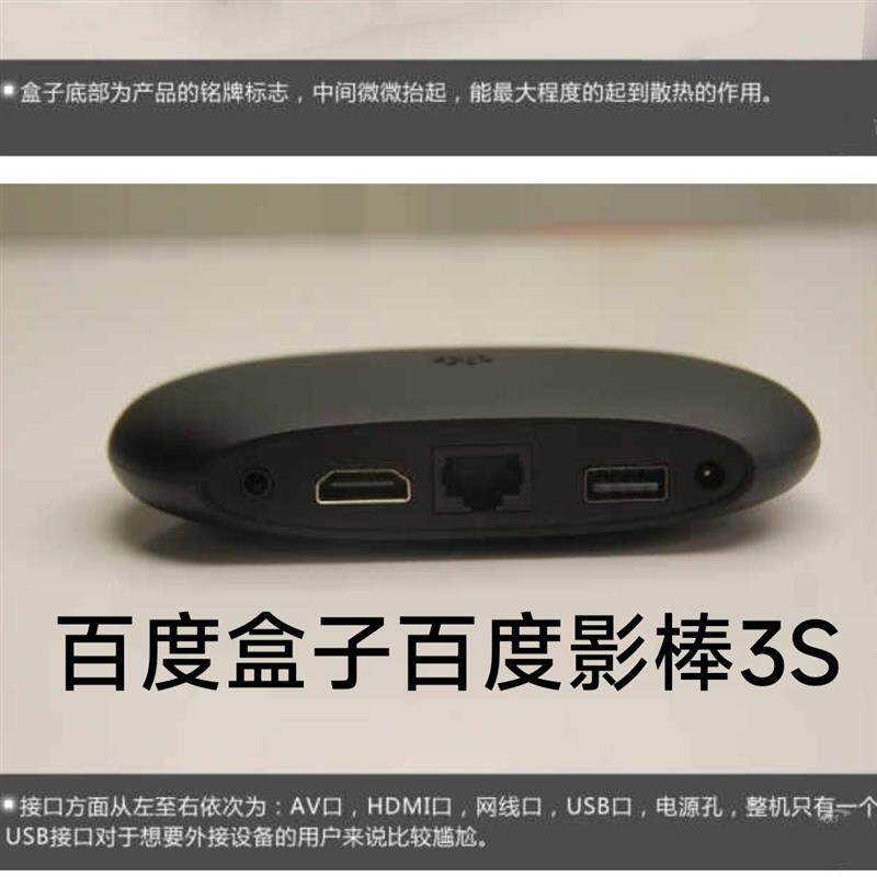手机改电视盒子百度影棒2S3s网络机顶盒子wifi安卓智能高清播放芒