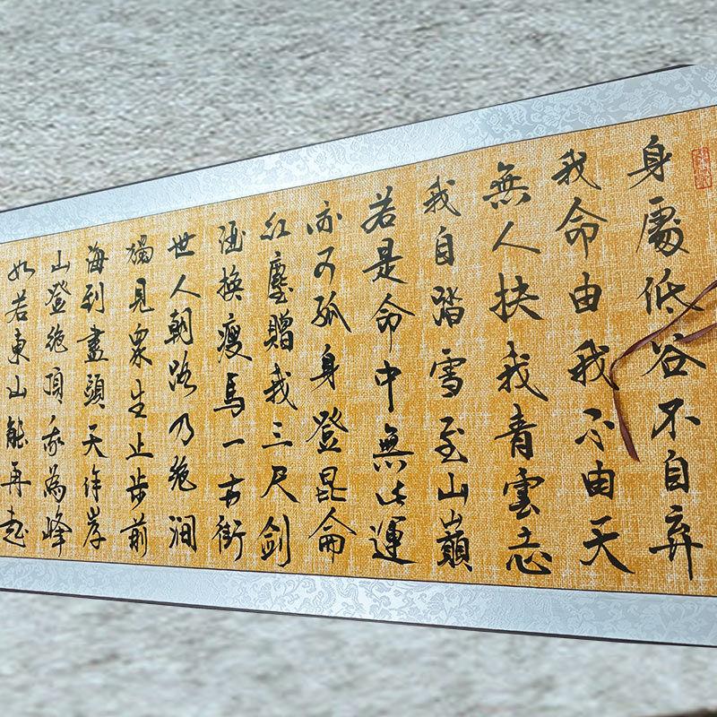 青云志全诗挂画墙壁画书法字画手写真迹挂画书房办公室客厅书法定