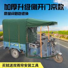 电动三轮车遮雨棚带支架户外挡风遮雨蓬2025新款固定架加厚防水