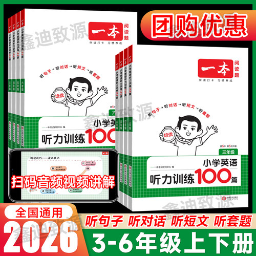 2026一本英语专项训练