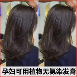 纯植物孕妇染发剂自己在家染盖白发黑茶冷棕青木灰自然黑色染发膏