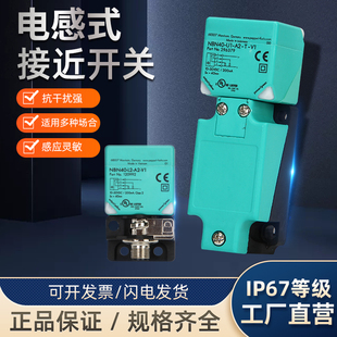NCN30 NBN40 倍加福接近开关NBB20