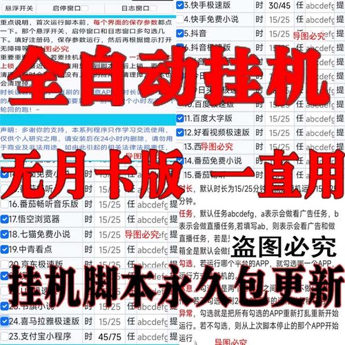 全自动挂机视频抖音快手极速版刷金币看广告任务脚本无卡使用手机