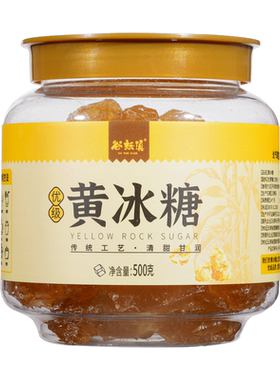 谷耘滇云南黄冰糖500克瓶装
