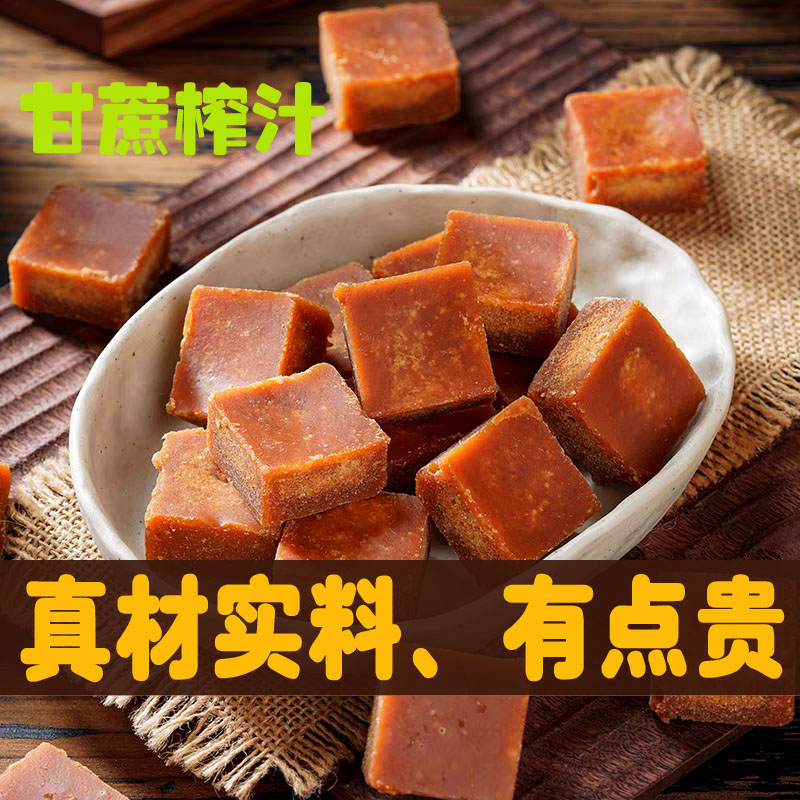 云南古老法老红糖块500g产后月子用甘蔗手工土红糖