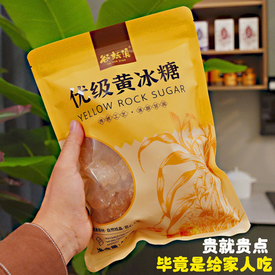 谷耘滇云南老冰糖小粒黄冰糖特产优级多晶体土冰糖甘蔗糖泡酒2斤