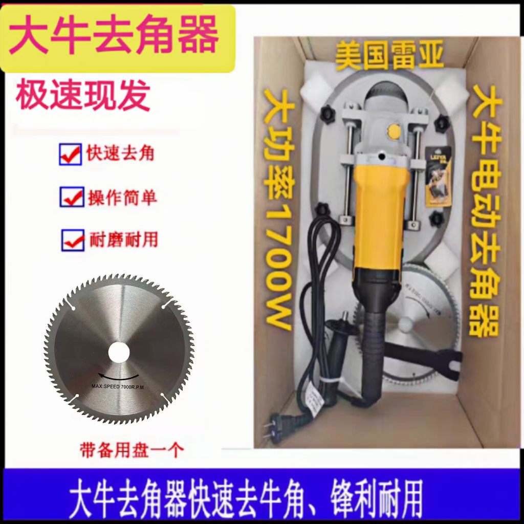 大牛去角器电动切割器去角机兽用去牛角据角磨机犊牛去角器去牛角