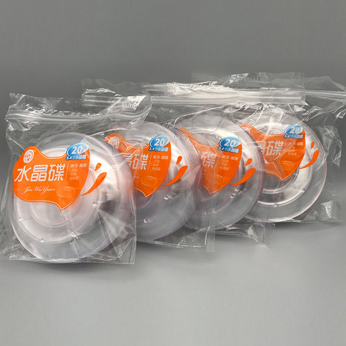 金五缘食品级塑料圆形水晶碟子