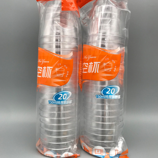 150ml特厚胖胖杯金五缘航空杯一次性水杯家用聚会饮水杯硬质透明