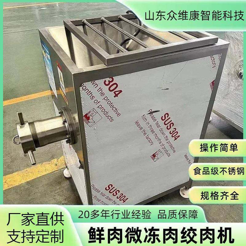 商用大功率绞肉机全自动高速肉类破碎机肉丸子制作碎肉机,厨房电器,其他商用厨电,淘宝优惠券,粉丝福利购,淘宝优惠卷