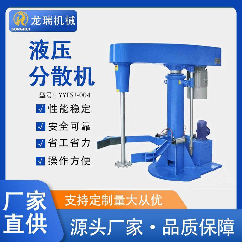 工业级分散机变频高速分散机液压升降搅拌机,工业油品/胶粘/化学/实验室用品,分散机,淘宝优惠券,粉丝福利购,淘宝优惠卷