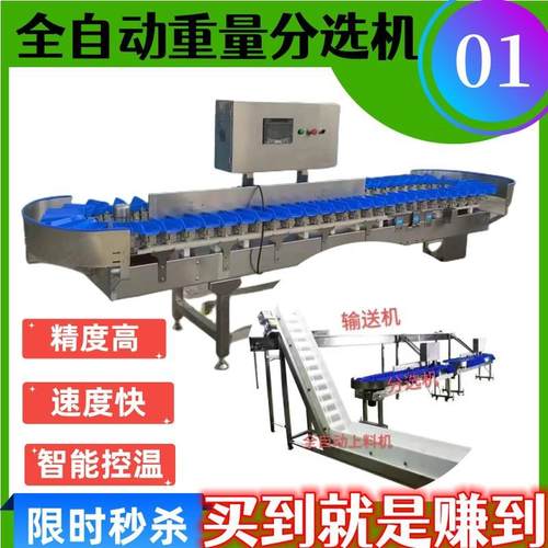 蜜桃橙子瓜果蔬菜称重分级机柠檬百香果选果机智能分选设备
