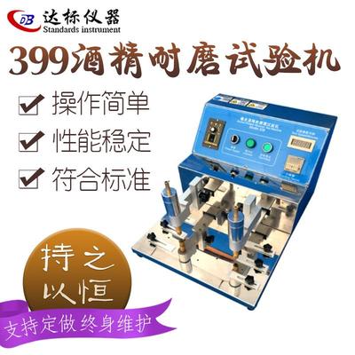 多功能酒精耐磨擦试验机钢丝绒铅笔耐磨测试仪橡皮擦丝印耐摩