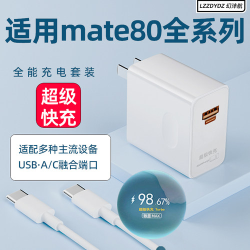 适用华为手机专用充电器
