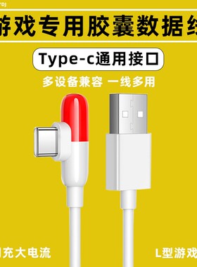 幻沣航适用vivo iqoo胶囊数据线iqoopro手机充电线NEX 5G 3S iqooneo闪充44W瓦vivoNEX3快充Z6 iqooz1加长