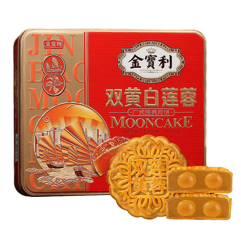 经典铁罐香港金宝利传统广式中秋节双黄莲蓉月饼员工团购铁盒送礼