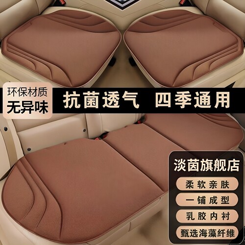 海藻纤维透气高弹乳胶棉坐垫