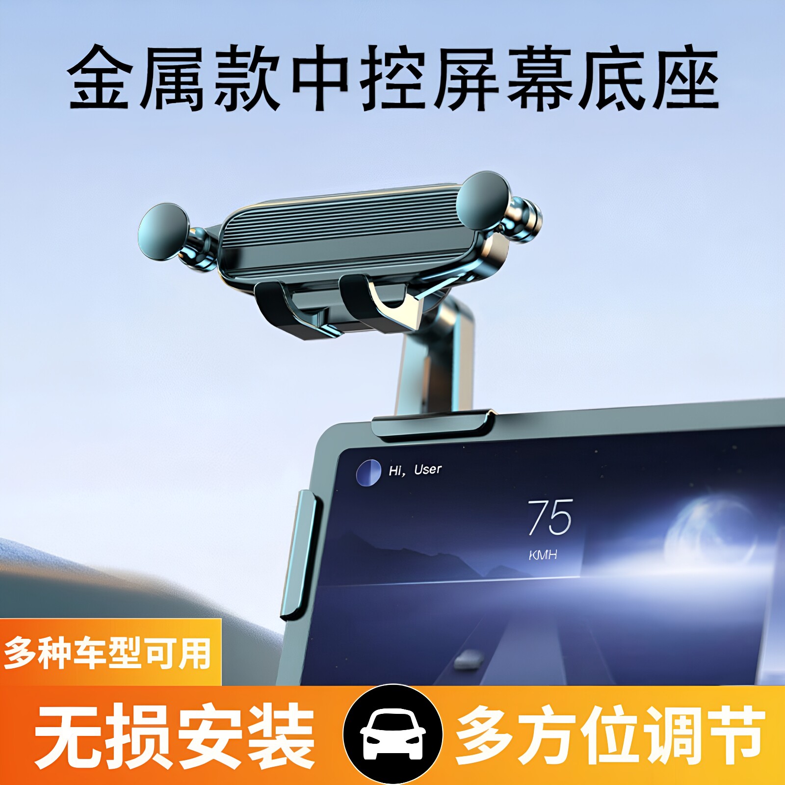 新能源车中控屏重力手机支架