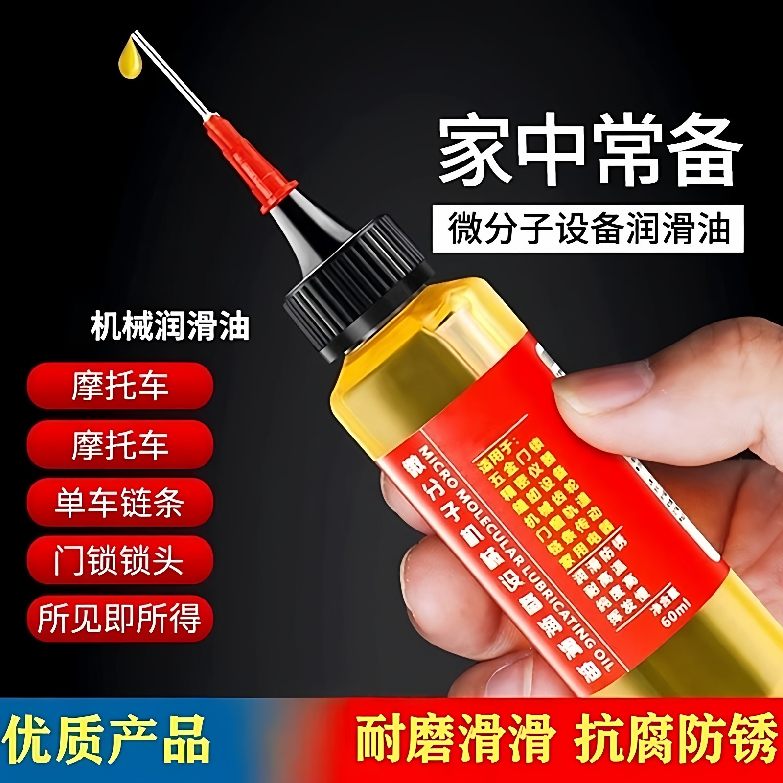 家用微分子润滑剂机油门锁机械润滑油轴承链条缝纫机多功能润滑油,自行车/骑行装备/零配件,润滑油,淘宝优惠券,粉丝福利购,淘宝优惠卷