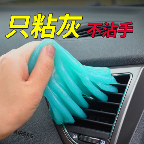多功能清洁软胶车家除尘神器