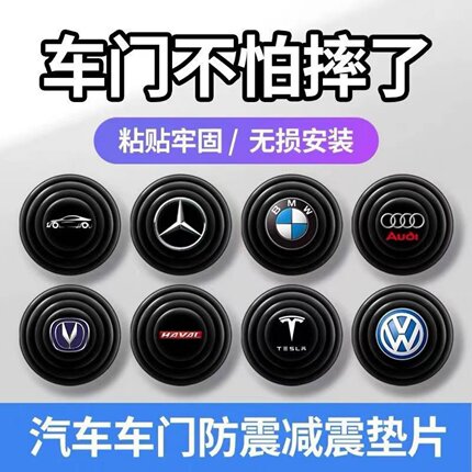 汽车通用减震缓冲垫片加厚关车门保护静音隔音止震橡胶防撞贴改装