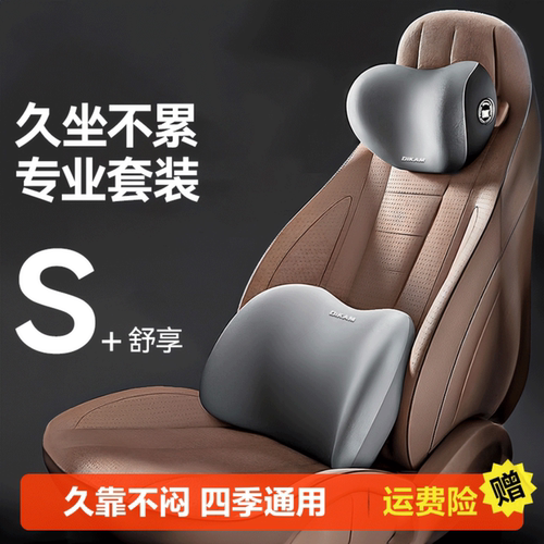 汽车头枕腰靠垫记忆棉