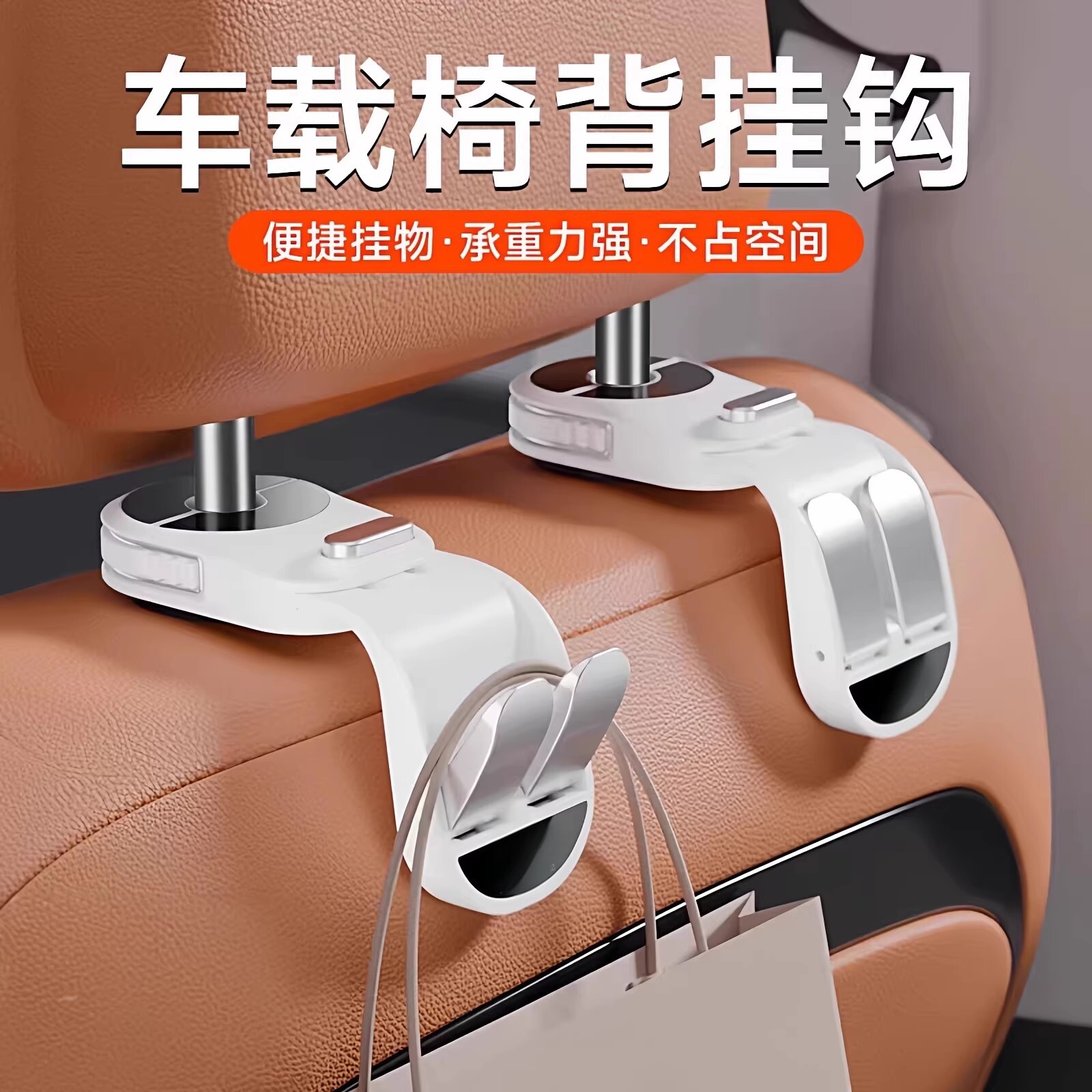 汽车座椅挂钩后排车载多功能可旋转后座位靠背车内用品实用双挂钩