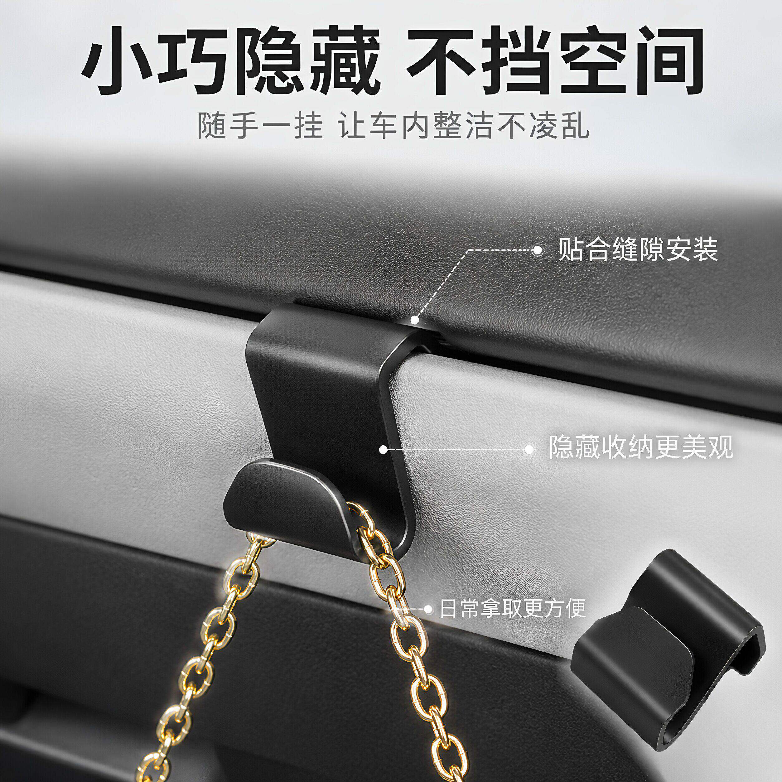 车载副驾驶手套箱可爱多功能挂钩图片