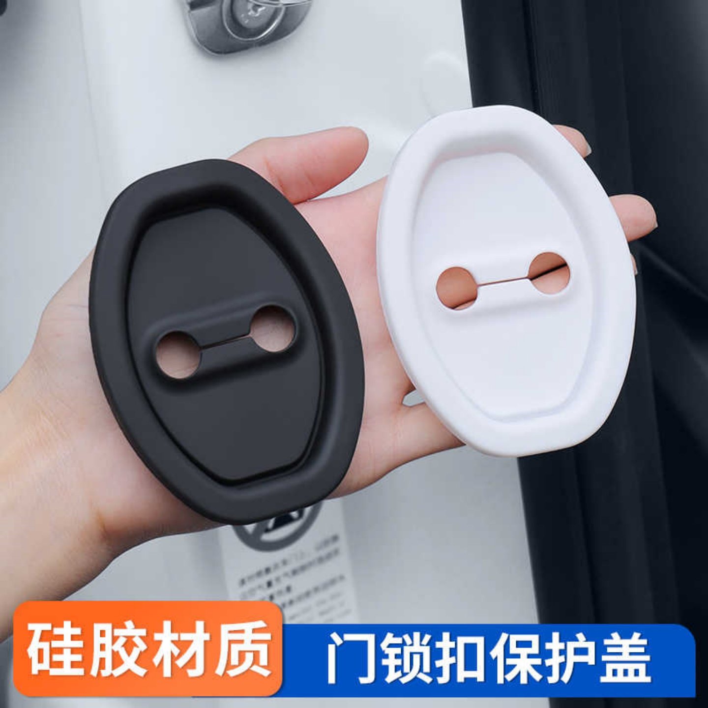 汽车车门锁保护垫降音减震车门锁保护盖部分车型通用车门锁扣胶套,汽车零部件/养护/美容/维保,门锁盖,淘宝优惠券,粉丝福利购,淘宝优惠卷