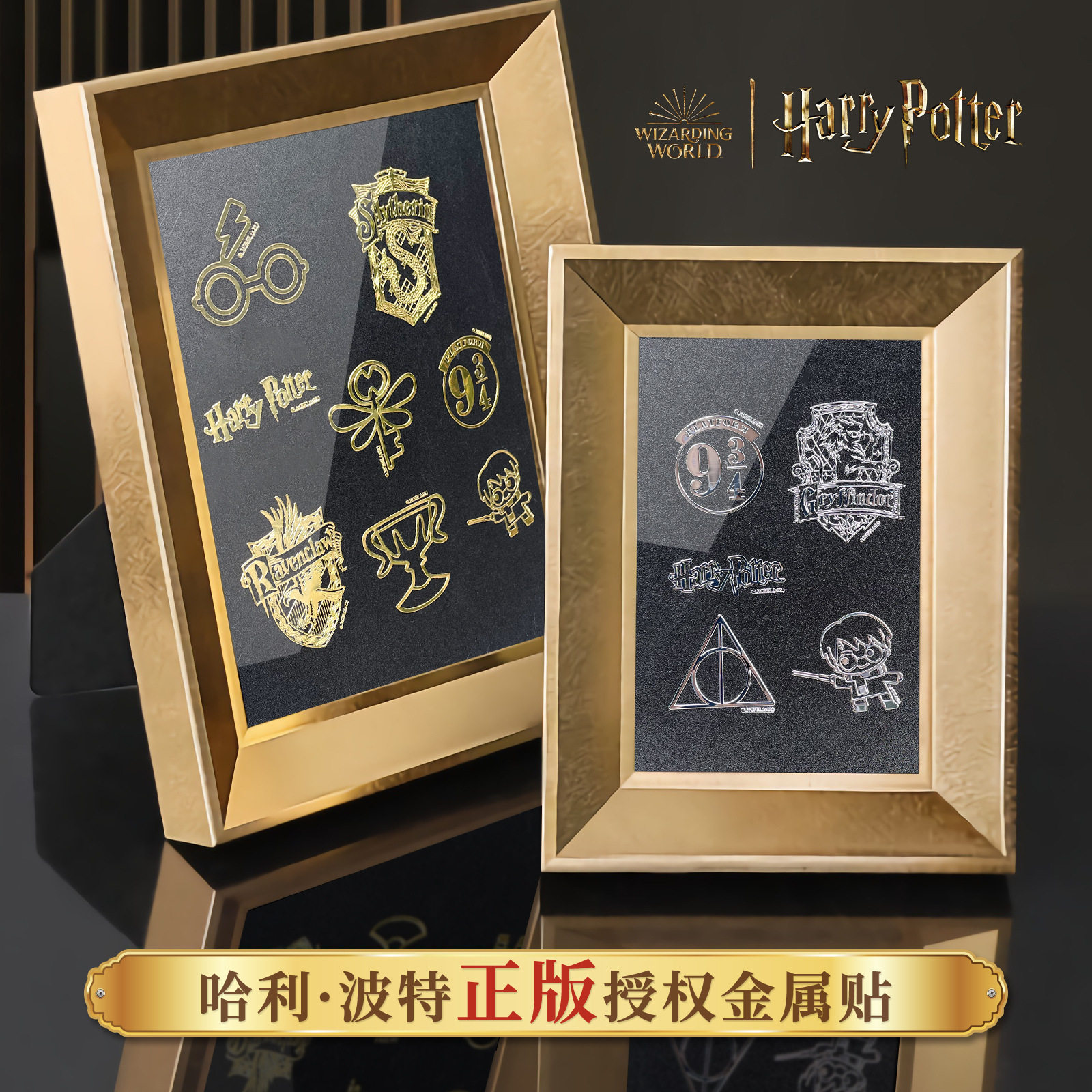 mini迷你哈利波特金属贴混血王子四大学院贴纸水杯笔记本电脑吉他