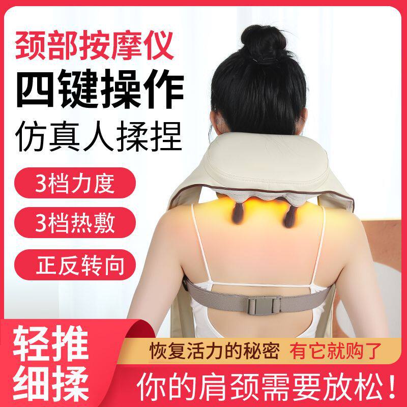 源头厂家按摩披肩斜方肌按摩器颈肩酸痛缓解按摩颈椎脖子
