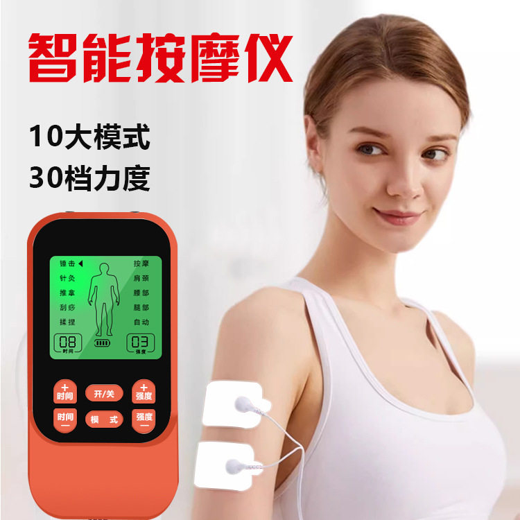 新款双输出迷你按摩器ems理疗仪按摩 家用脉冲穴位颈椎按摩仪