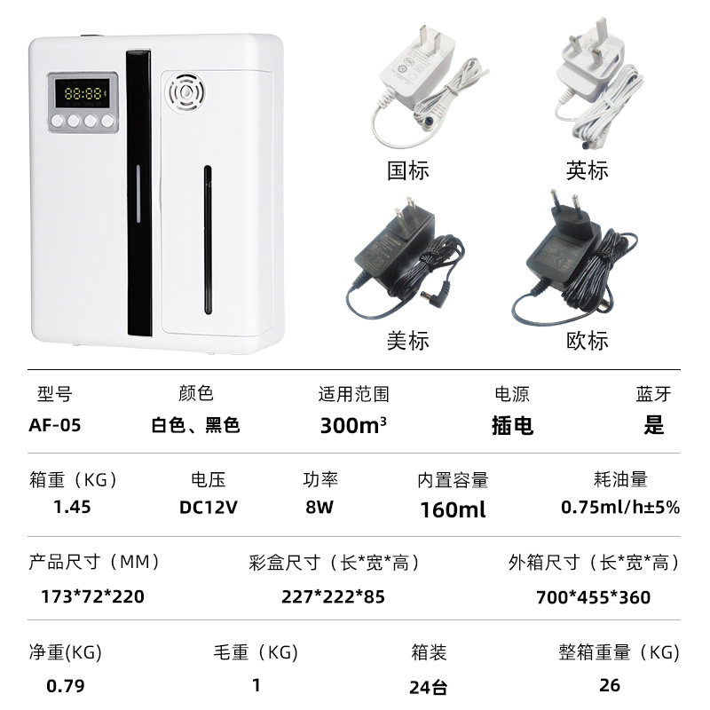商用香薰机自动喷香机酒店智能扩香机展厅会所K精油香氛机