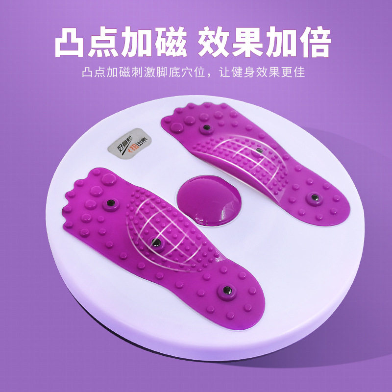 扭腰盘转盘扭腰机磁石健身扭腰盘家用多功能健腹瘦身器磁石扭腰盘