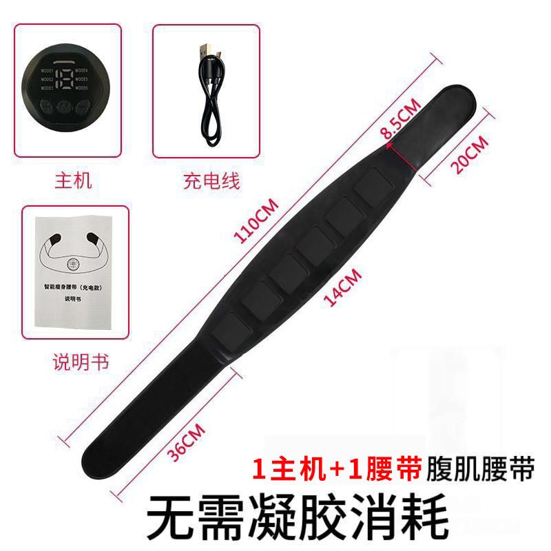 健身腰带甩脂训练按摩腹肌贴ems健腹仪家用健腹器健身器材肌肉贴