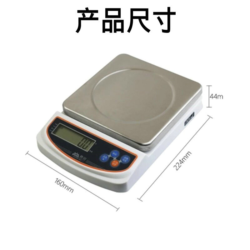 EI-02HS高精度0.1g不锈钢电子秤家庭用厨房秤烘焙称带不锈钢