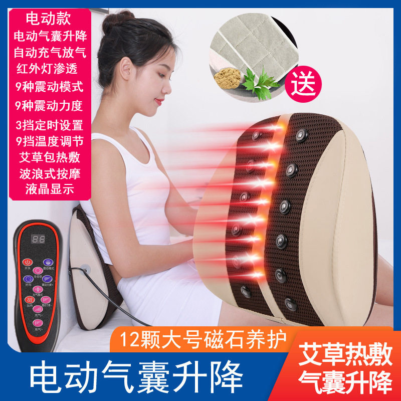 新款磁石电动充气腰部按摩器腰椎按摩仪靠垫加热震动脉冲全身