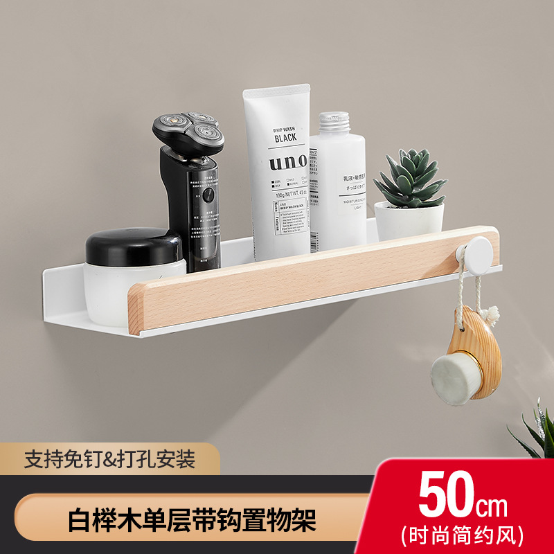 原木奶油风卫生间置物架免打孔托盘收纳架浴室厕所实木毛巾架多用