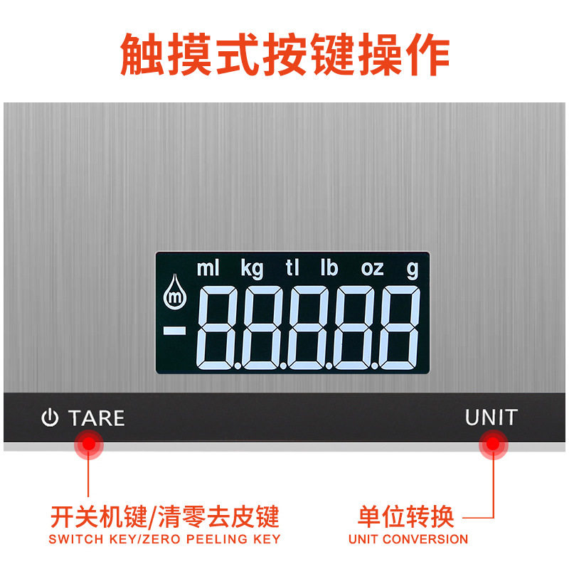 厨房秤 高精度迷你电子秤10kg不锈钢厨房称5kg烘培克秤