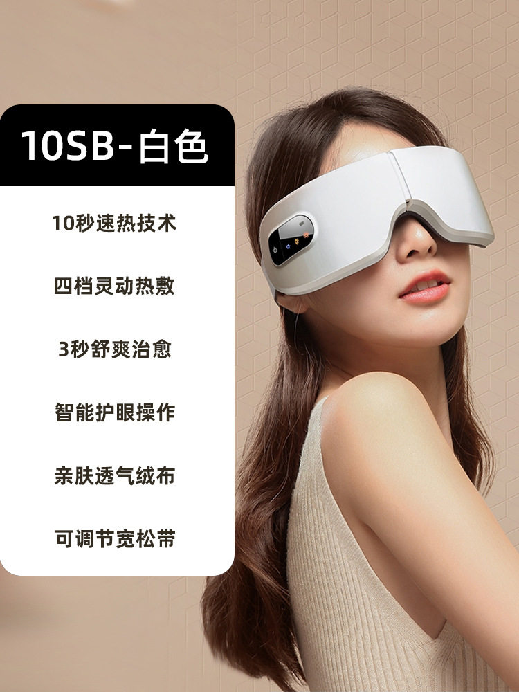 眼部按摩仪蓝牙音乐带屏震动热敷眼保仪按摩器智能护眼仪