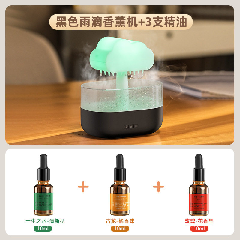 2023创意七彩灯光雨滴香薰机 桌面办公香氛云朵下云雨加湿