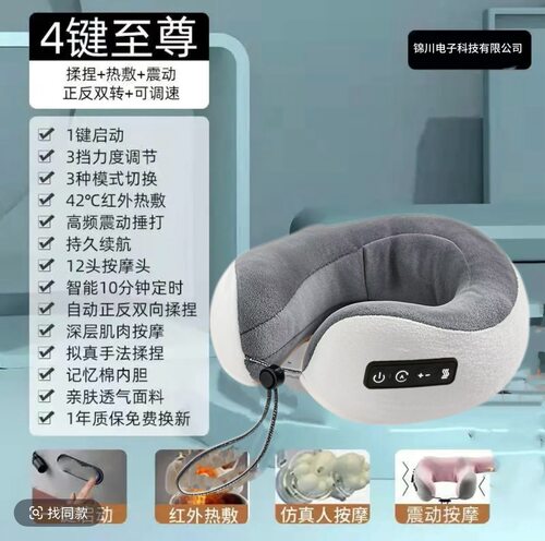 跨境U型颈椎按摩枕家用揉捏电动颈部按摩器充电加热护颈仪按摩器