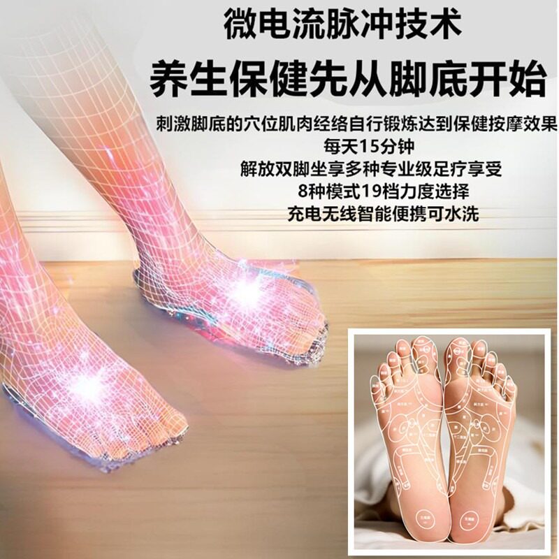 EMS脉冲足底按摩仪肌肉穴位经络疏通脚底保健鞋微电流脚部按摩器