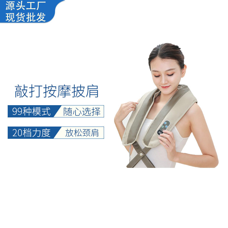 电动敲打按摩器颈椎捶打按摩披肩肩颈腰部背部红外理疗护颈加热