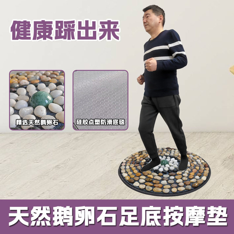 超慢跑鹅卵石足底按摩垫踩脚底穴位指压板足疗地垫