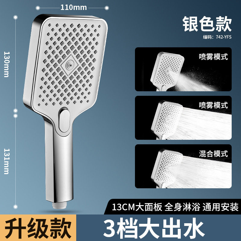 大面板淋浴3档大出水量浴室热水器洗澡淋雨沐浴增压花洒喷头方形
