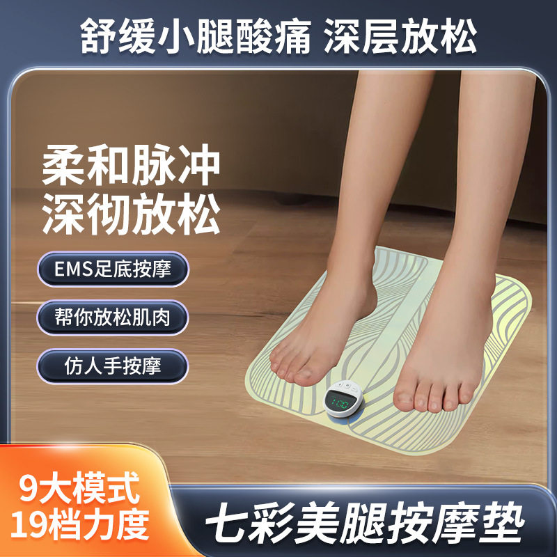 新品足底按摩垫脚底足部按摩器家用脉冲脚底按摩垫脚部足疗机经络