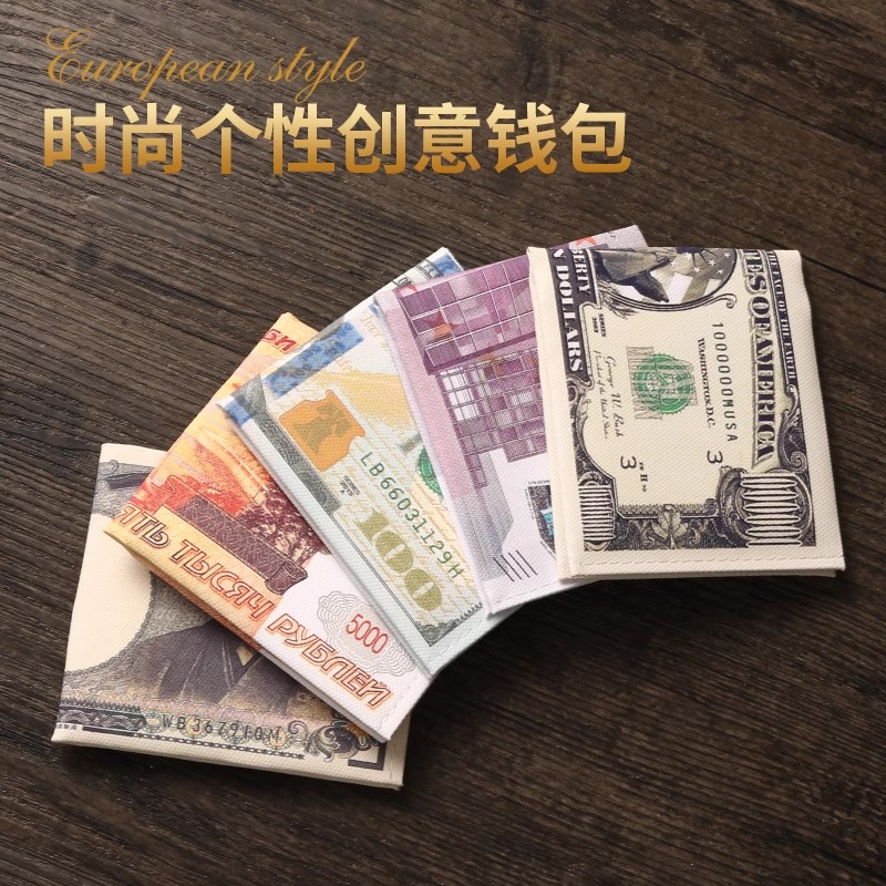 稀奇古怪的小钱包外币钱币美金欧美日韩创意帆布短款零钱包钱夹薄